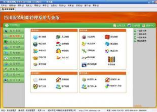 紹興百貨服裝管理軟件在現代數碼與電腦技術中的應用
