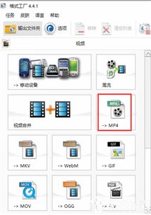 格式工廠XP版 v4.7.0.0 為舊系統延續生命力的多媒體轉換利器
